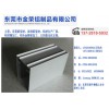 肇庆铝型材规格 供应金荣铝制品优惠的铝型材