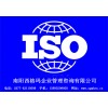 南阳ISO认证电话/南阳西格玛企业管理咨询