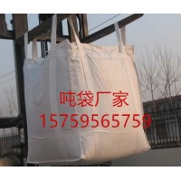 郑州哪里有吨袋厂郑州集装袋 桥梁预压袋厂家