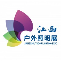 南昌2021中国（江西）户外照明及景观照明展览会