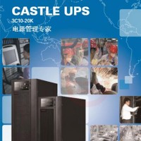 西安UPS电源生产线UPS不间断电源3C20KS/3C20K